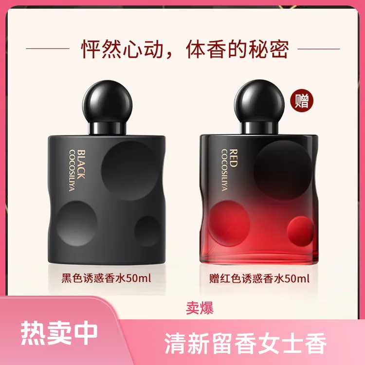 【买1发2】经典黑呀呀香水黑鸦片平替持久留香清新女士约会夏季香水
