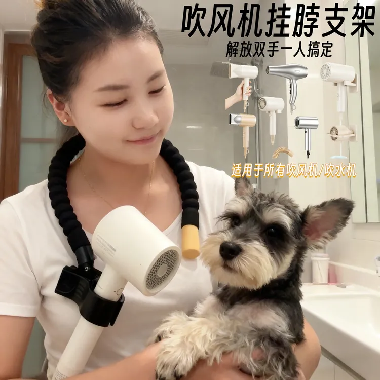 解放双手狗狗拉毛吹风机挂脖支架神器挂脖吹水机宠物烘干美容