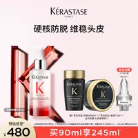 【官方正品】卡诗元气姜精华蓬松「防脱固发」生姜头皮护理精华液A
