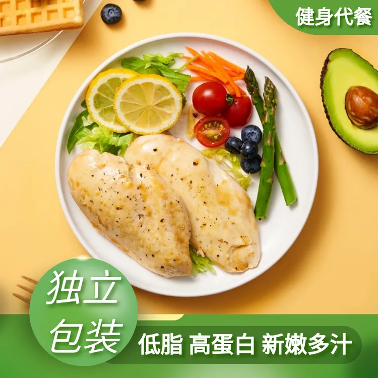 【活动】即食鸡胸肉脂肪更低男士夜班充饥零食夜宵速食