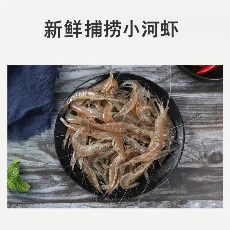 2kg芦苇荡小河虾黑龙江产地直发冰鲜发货顺丰包邮