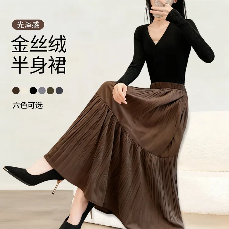 金丝绒半身裙女秋冬2025新款a字百褶裙长裙小个子高腰垂感蛋糕裙
