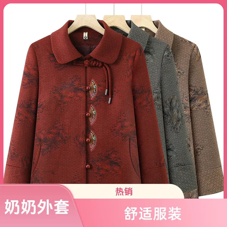 奶奶春秋秋冬外穿外套女中老年人国风60岁妈妈秋装外套老太太衣服