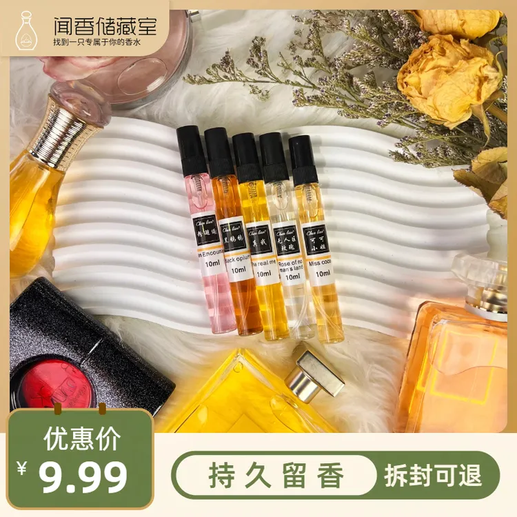 6支装【到手60ml】气质香水女士男士通用持久香水清新淡雅便携魅力