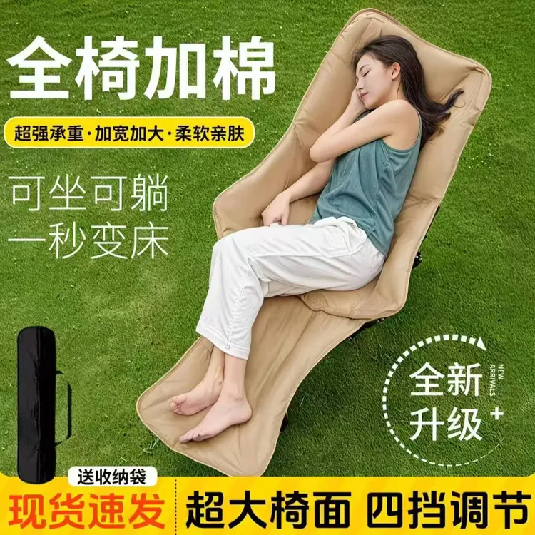 加棉超大折叠躺椅户外露营便携午休椅
