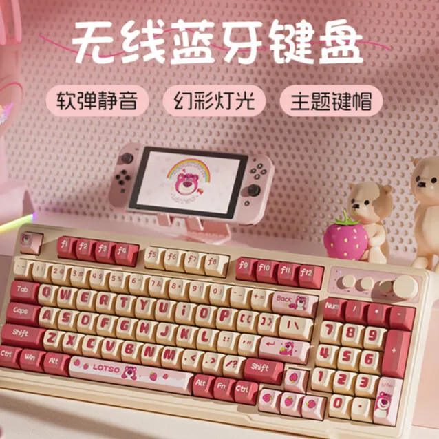 D98草莓熊无线键鼠套装蓝牙静音可爱女生笔记本台式键盘办公式