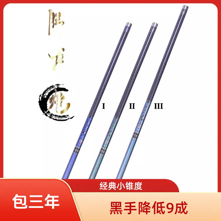 胜龙炮传统钓鱼竿高碳细身10-15米轻硬挺防黑手杆炮竿钓鱼装备
