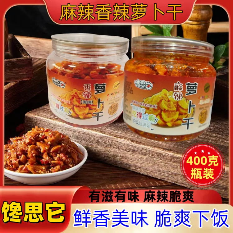 抖音网红馋思它麻辣香辣五香爽口四川萝卜干鲜脆下饭即食开胃脆爽