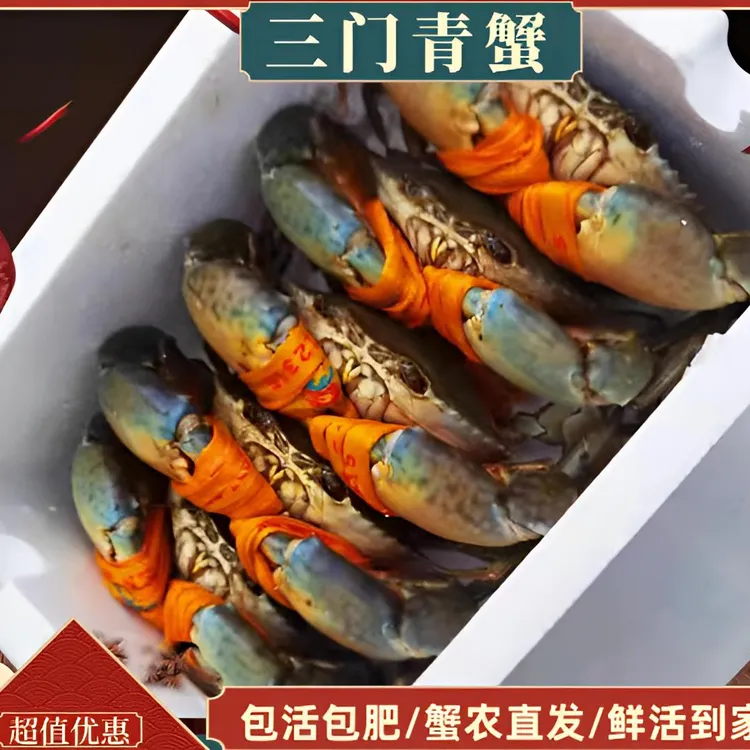 【多退少不用补】三门青蟹膏蟹公蟹母蟹包肥包活顺丰2斤【先拍后称】