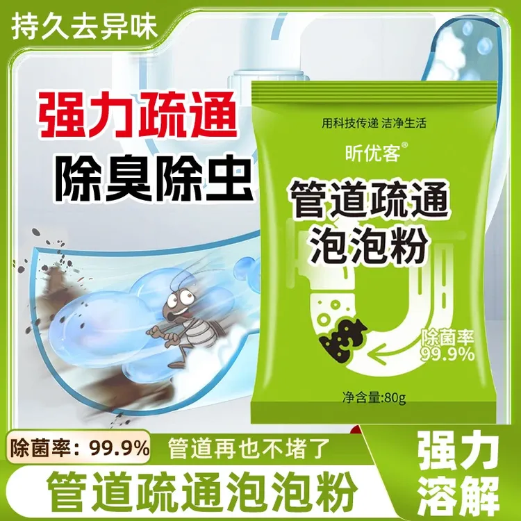 管道疏通剂强力溶解厨房管道油污粉马桶堵塞地漏