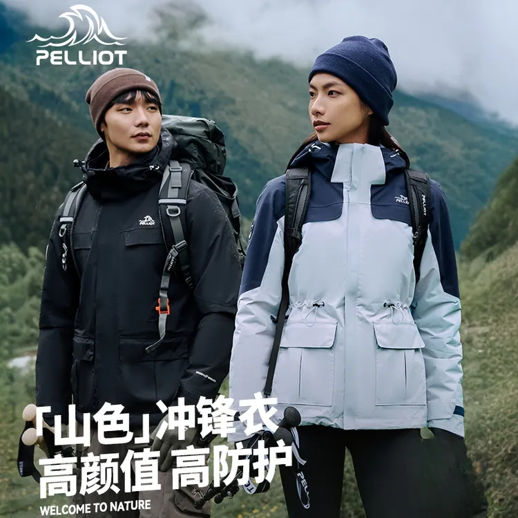 【主播专属】伯希和流光风【山色】三合一防风防水冲锋衣抓绒12040106