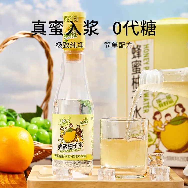 平和琯溪洋槐蜜蜜柚汁饮料酸甜口感甄清羲华意峡海院乡村振兴推荐