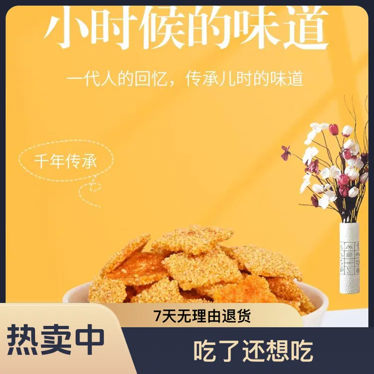益农万家福粗粮玉米锅巴香酥粗粮锅巴解馋怀旧网红解馋小零食小吃