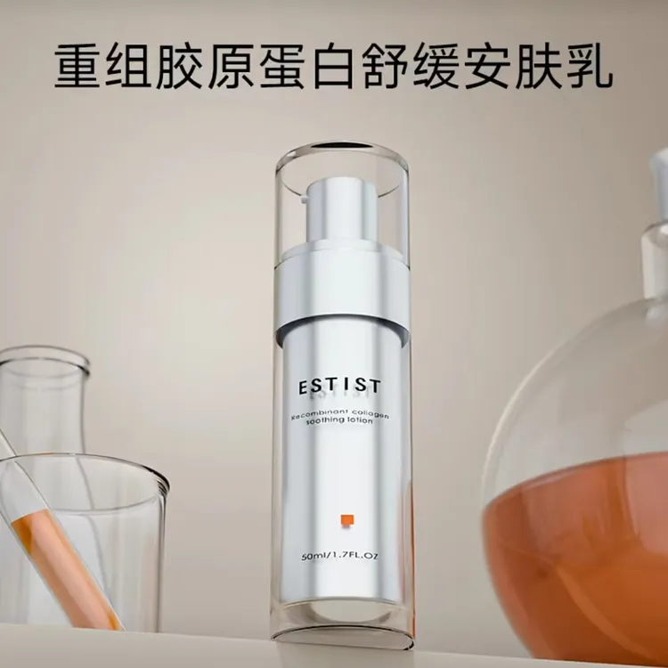 茵诗汀茵诗汀重组胶原蛋白舒缓安肤乳正装