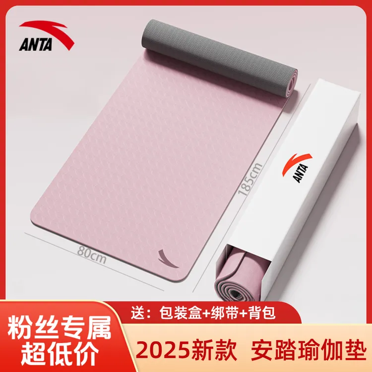 安踏专业防滑舒适瑜伽垫加厚加宽加长初学者男女通用健身垫地垫