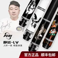 皮尔力大头杆--静远LV系列