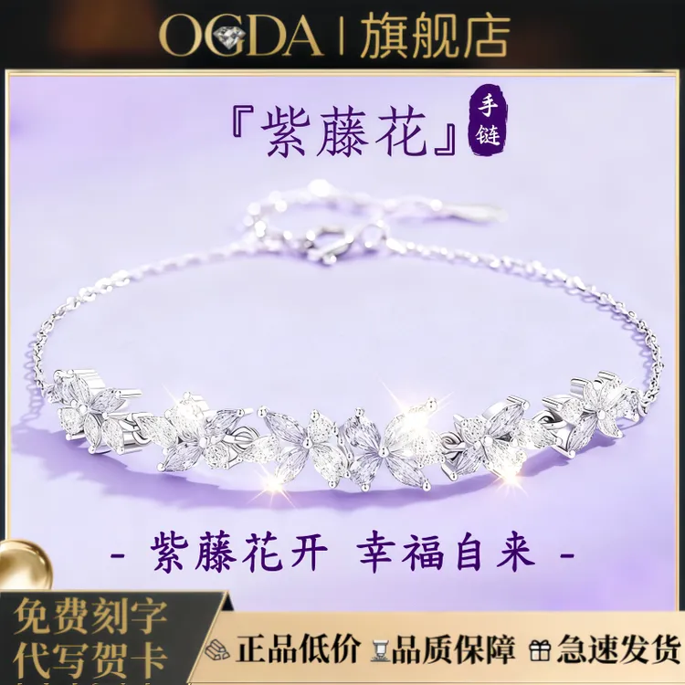 S999足银首饰品紫藤花手链纯银轻奢小众手环手镯送闺蜜女生日礼物