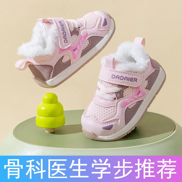 学步鞋女宝宝鞋子冬款加绒宝宝棉鞋婴儿鞋子软底1一3岁男童机能鞋
