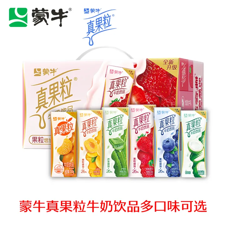 蒙牛真果粒牛奶饮品整箱装250g×12盒夏日饮料营养学生早餐奶/新货
