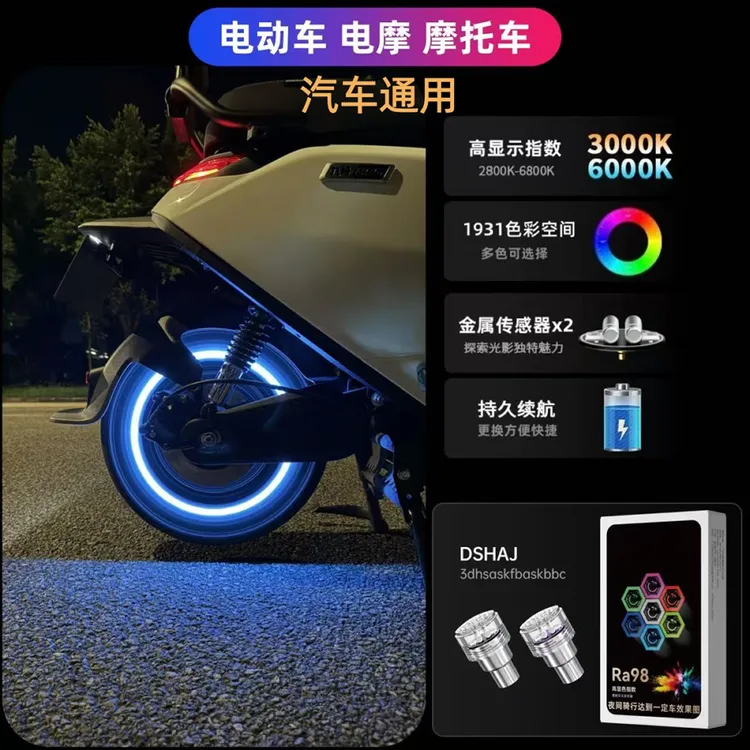 新款通用气门嘴电动车电摩汽车摩托车免接线轮胎灯改装配件警示灯