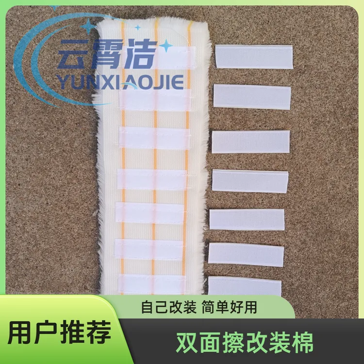 云霄洁双面玻璃清洁外壳窗器配件方形通用家用替换加厚毛头皮