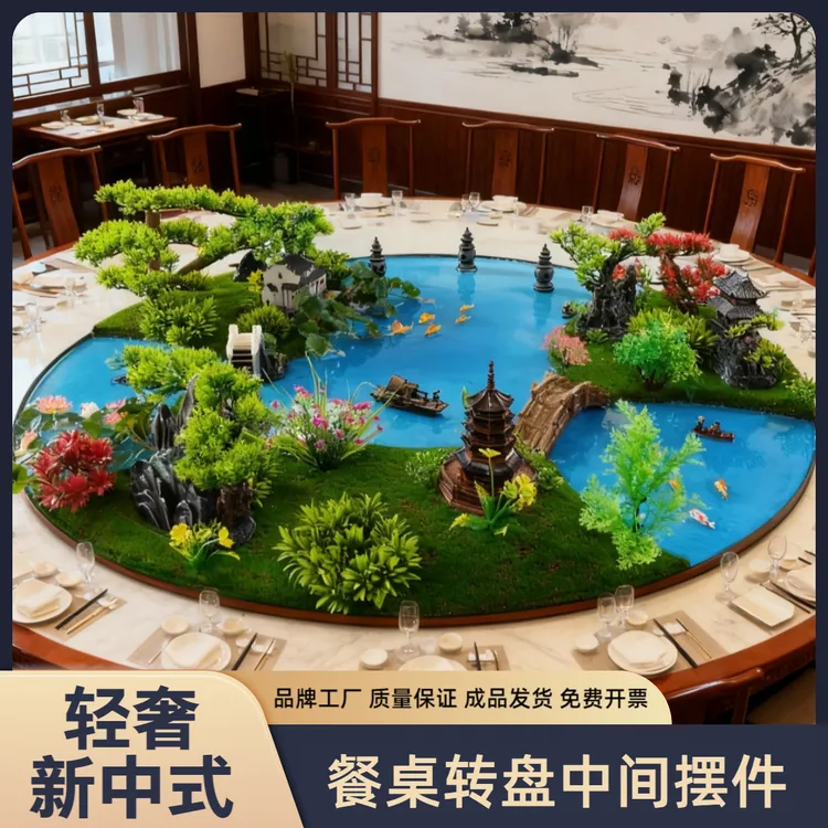 新中式酒店大中间高档创意造景免安装大餐桌花摆件圆桌转盘摆花