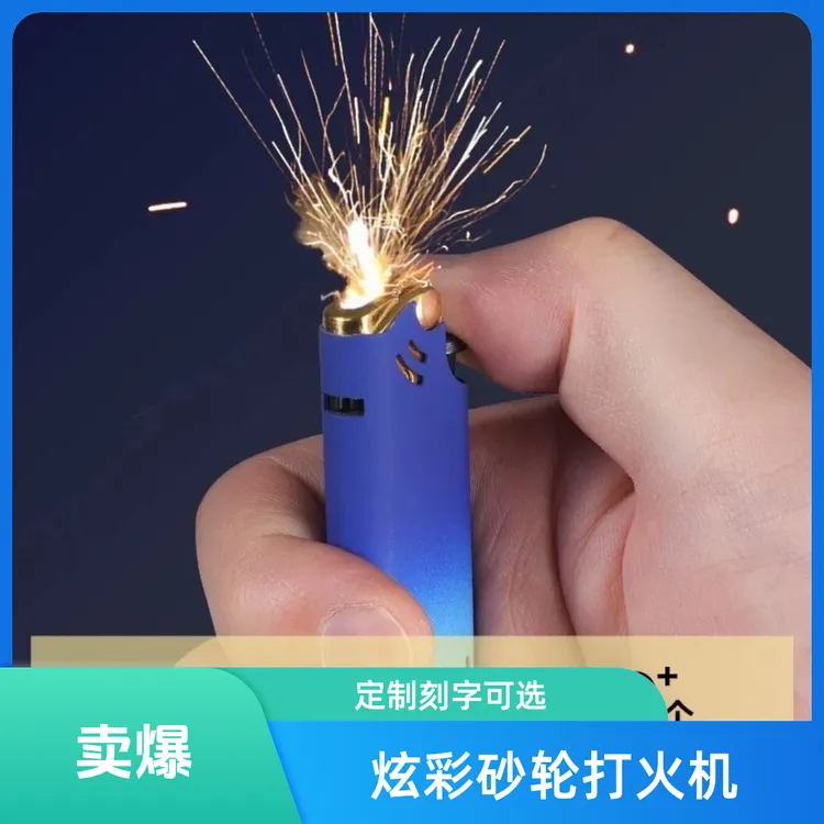炫彩砂轮打火机滑轮式齿轮磨砂渐变打火机订制定做印字刻字打火机