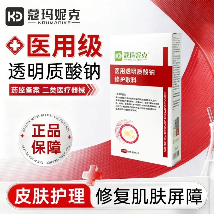 医用透明质酸钠修护敷料修复受损肌肤屏障改善皮炎湿疹引起的干燥脱屑红斑瘙痒症状透明质酸钠修复凝胶蔻玛妮克透明质酸钠凝胶