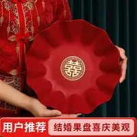 结婚果盘喜糖盘订婚摆件婚礼客厅装饰红色托盘喜盘子婚庆用品大全
