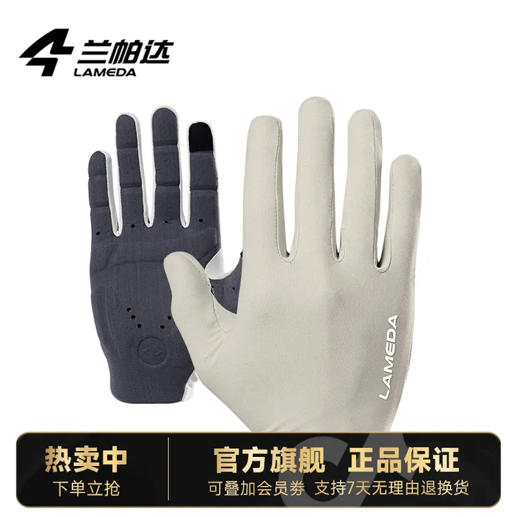 LAMEDA/兰帕达秋冬款双箭头全指防滑耐磨山地公路车骑行手套 2064
