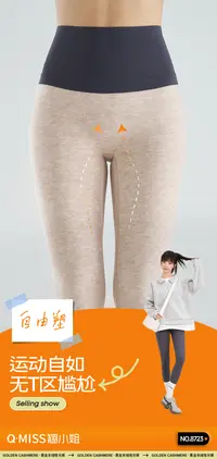 8723新款高品质羊绒芭比裤