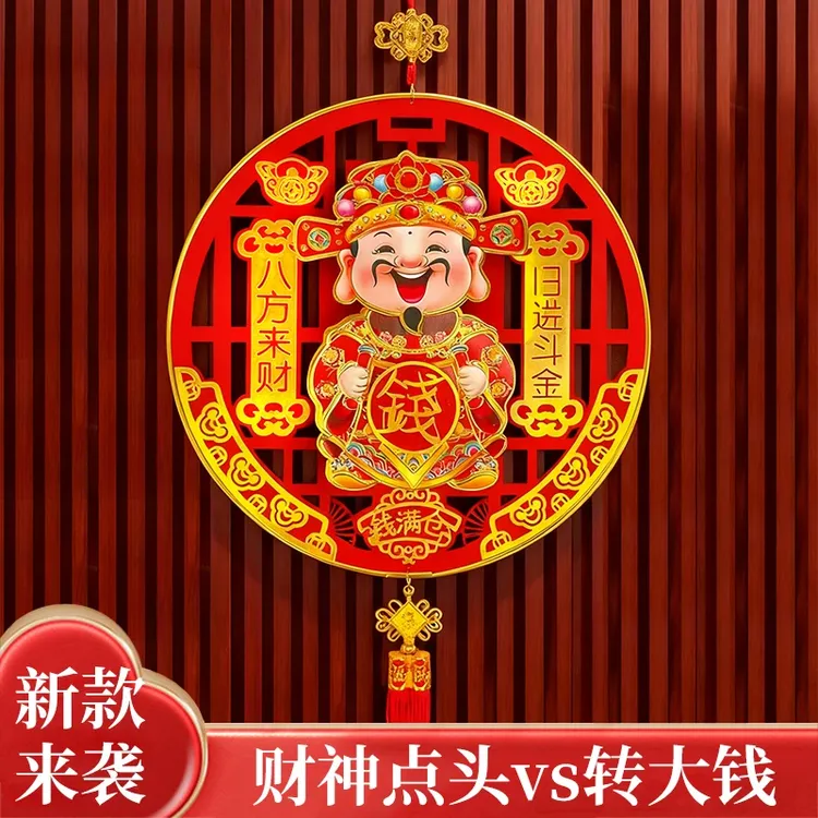 【成品发货】2026新款点头转钱财神爷挂件过新年装饰品客厅春节挂饰