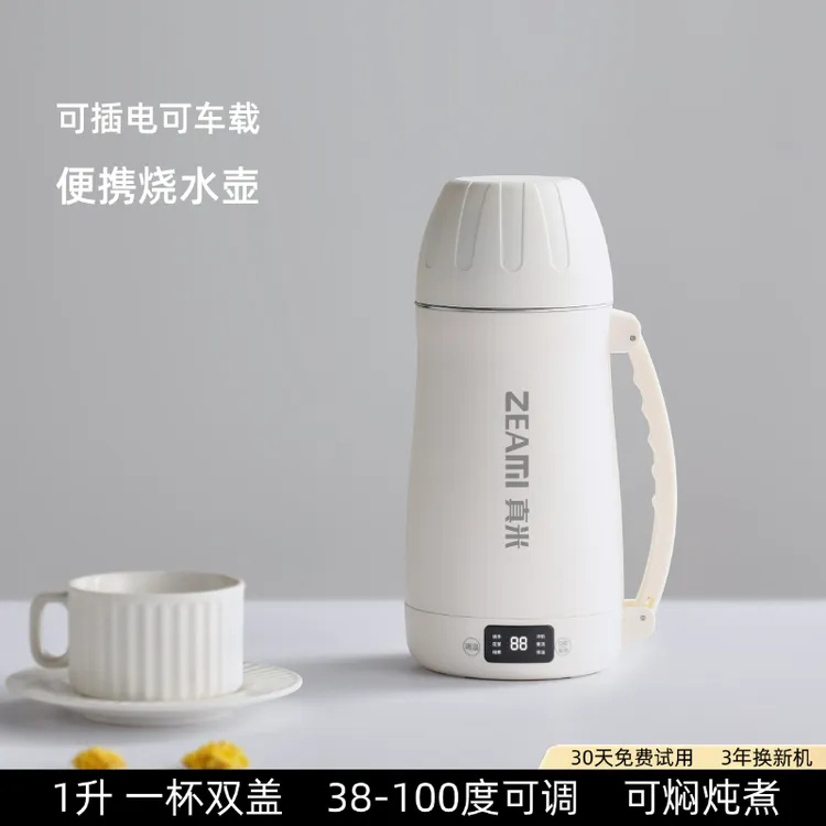 真米便携烧水杯车载旅行恒温调奶烧水壶户外吨吨电热水壶保温