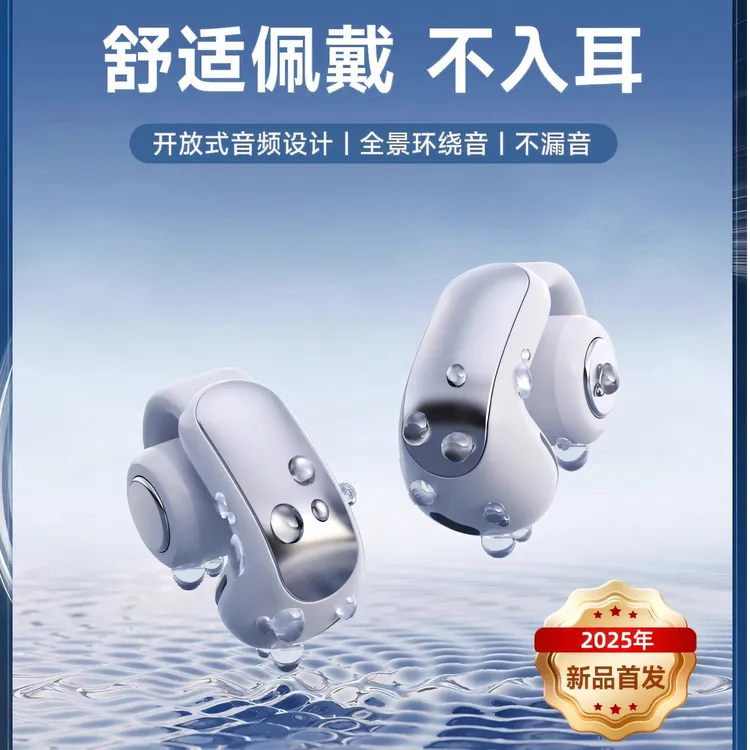 柏林之声骨传导开放耳夹式无线蓝牙耳机不入耳夹耳式降噪蓝牙耳机