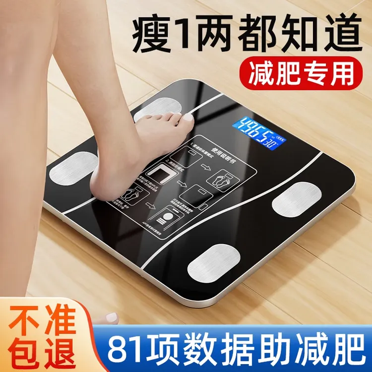 智能体脂秤充电电子称专业称重小型智能耐用人体体重秤家用测脂肪
