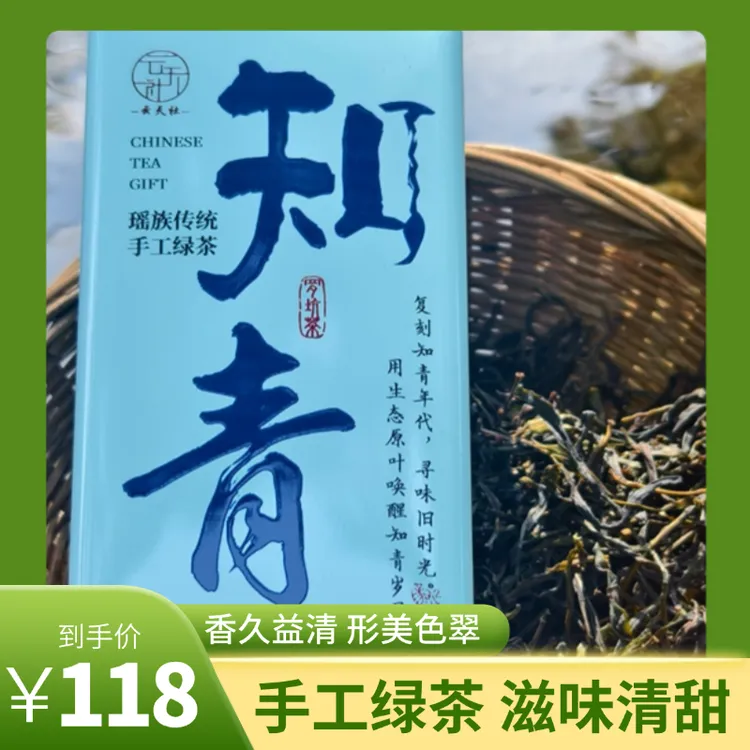 正宗罗坑绿茶高山无添加瑶族传统手工绿茶无农残高品质