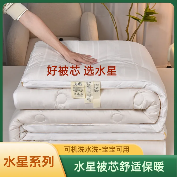 水星家纺适用母婴级全棉大豆纤维被春秋被子被芯家用宿舍单双人被
