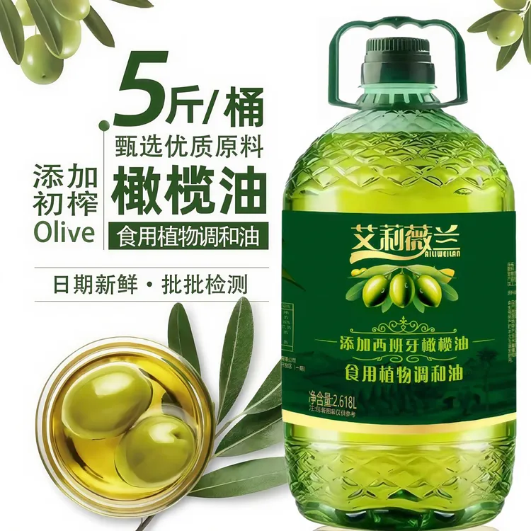 家用炒菜添加初榨橄榄油食用油5斤5升装家庭食用油植物调和油大桶