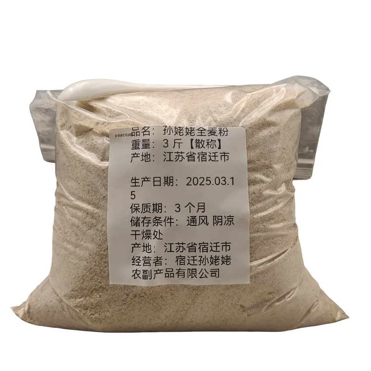 香浓杂粮石磨全麦粉粗粮细作无添加 宝宝辅食早餐儿时的窝窝头