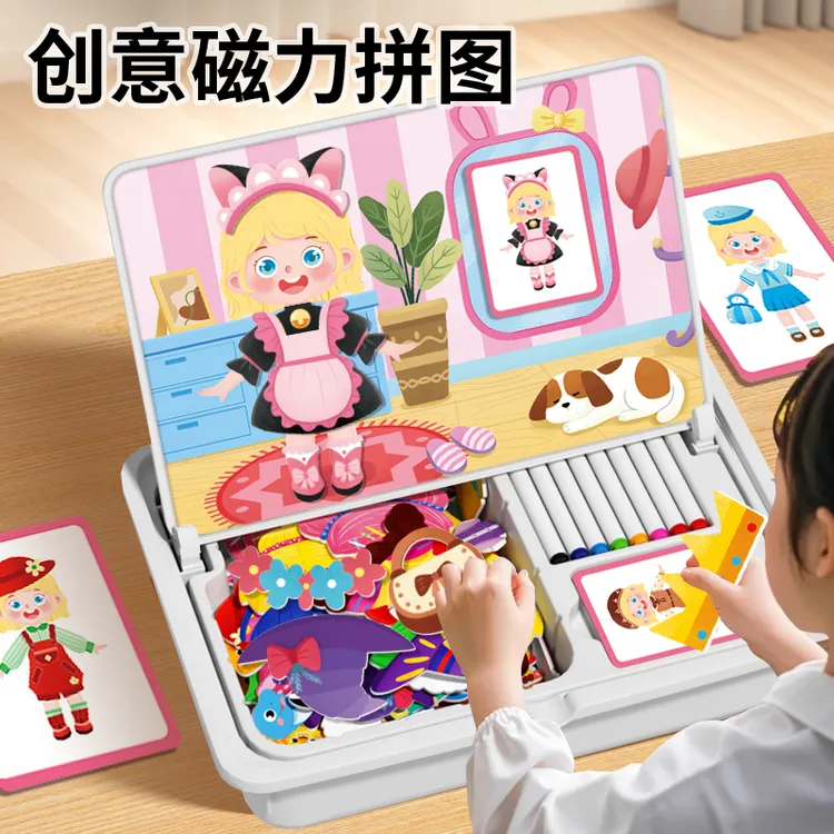 磁性拼图玩具公主换装积木可拼画3-6早教益智玩具小女孩生日礼物