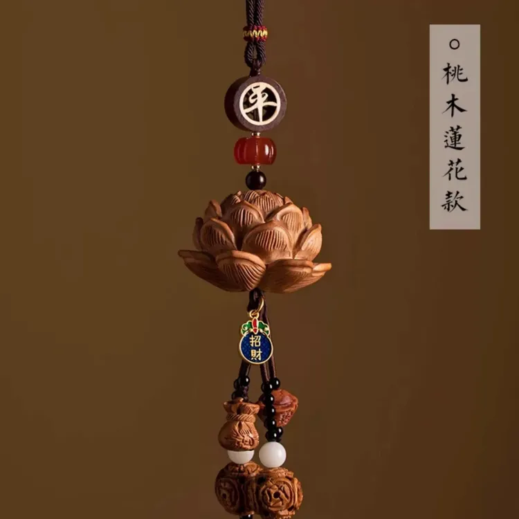 2025新款汽车挂件中国风桃木莲花挂件挂饰后视镜平安车挂装饰礼品
