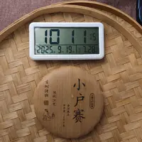 【2037号】2017年 小户赛熟茶 春 普洱茶熟茶 200克 9月19
