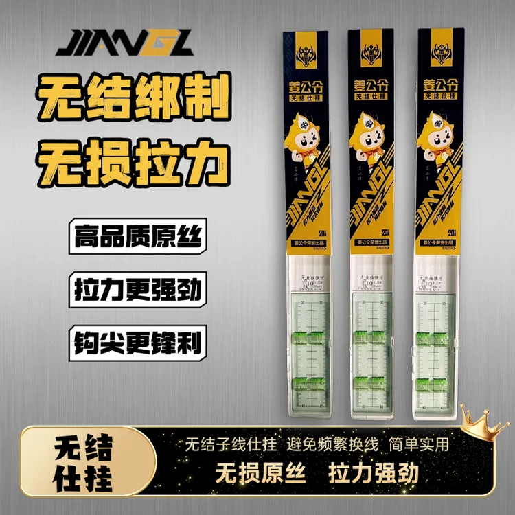 姜公令无凹钛合金钩成品子线双钩仕挂20付85公分下线（7号）