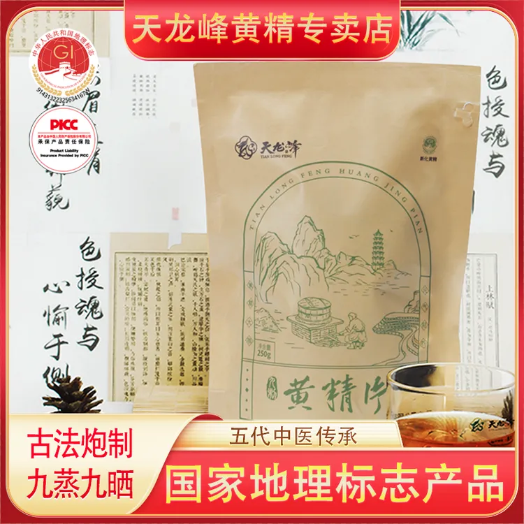 新化县丨特产丨天龙峰丨家庭装丨九制丨仙人余粮