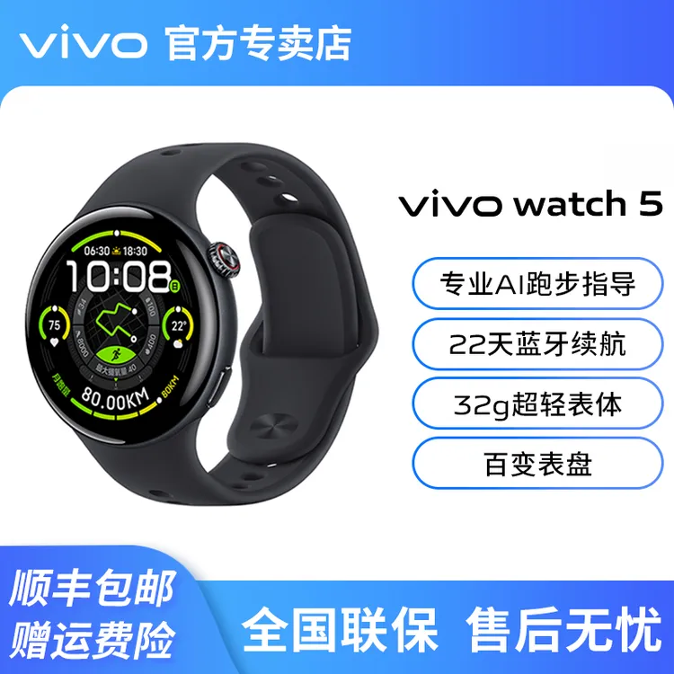 vivowatch5智能手表长续航跑步运动蓝牙手表支付宝微信多功能手表
