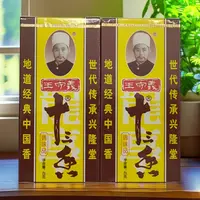 正宗王守义十三香调料五香粉麻辣鲜家用商用炒菜调馅煲汤调味料