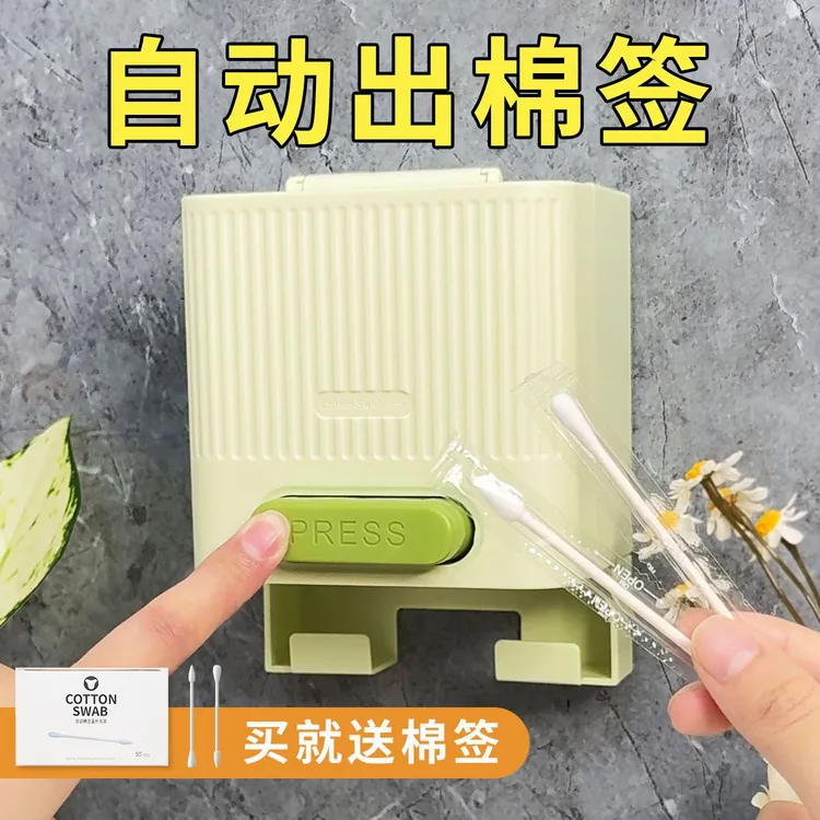 shen xiao daaa/沈小达家用自动按压棉签盒时尚轻奢壁挂式收纳盒