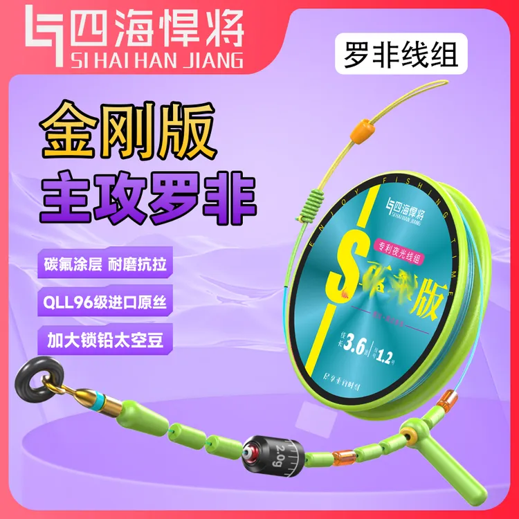四海悍将罗非线组开口八字环o型圈金刚结黑坑主线成品线组鱼线