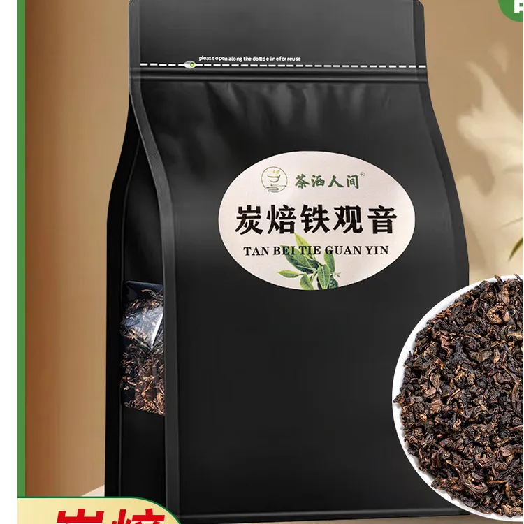 茶洒人间清香炭焙福建安溪茶叶铁观音正宗高山茶浓香型高级茶叶