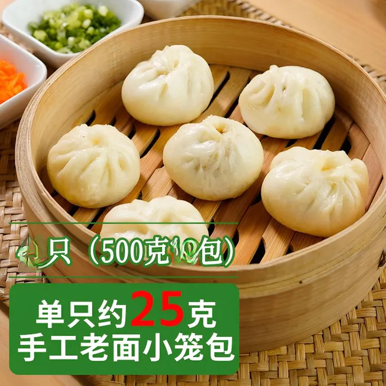 20斤老面手工鲜肉小笼包小肉包嵊州风味速冻早餐半成品生煎包商用
